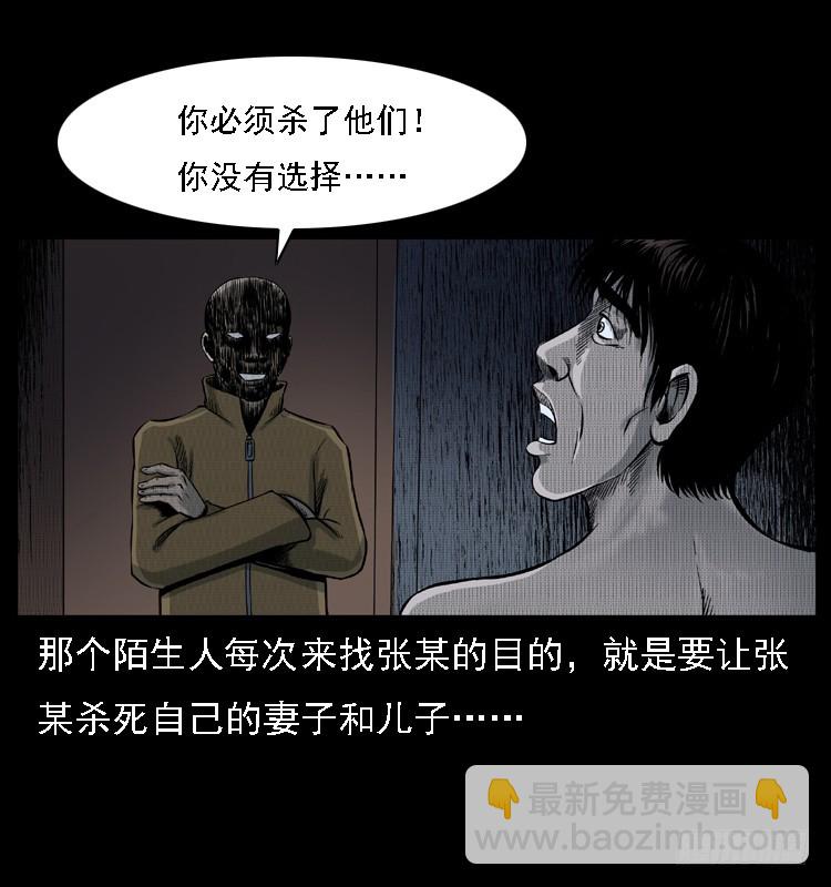 118为了人民(1/2)-第107话