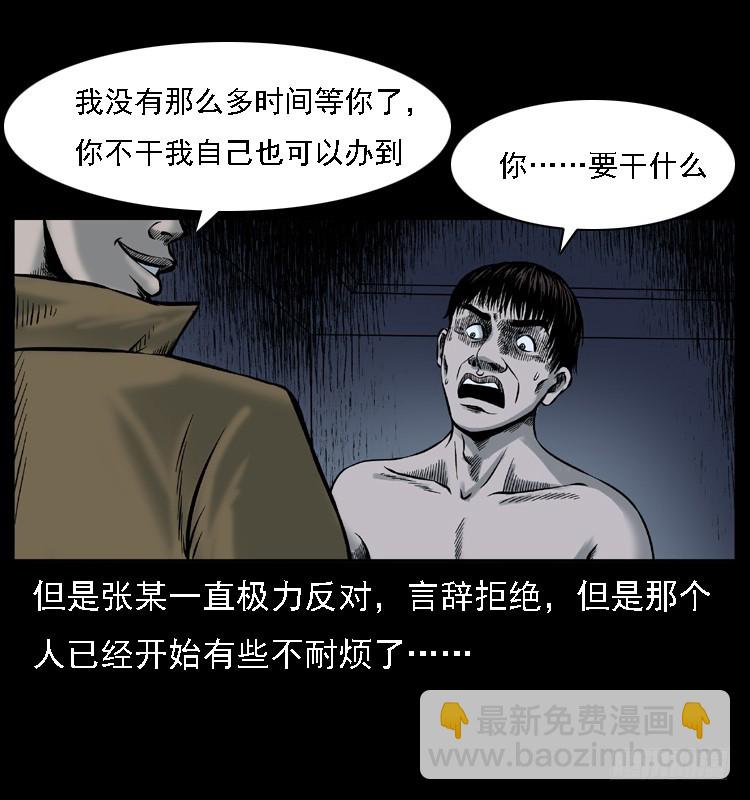 118为了人民(1/2)-第107话