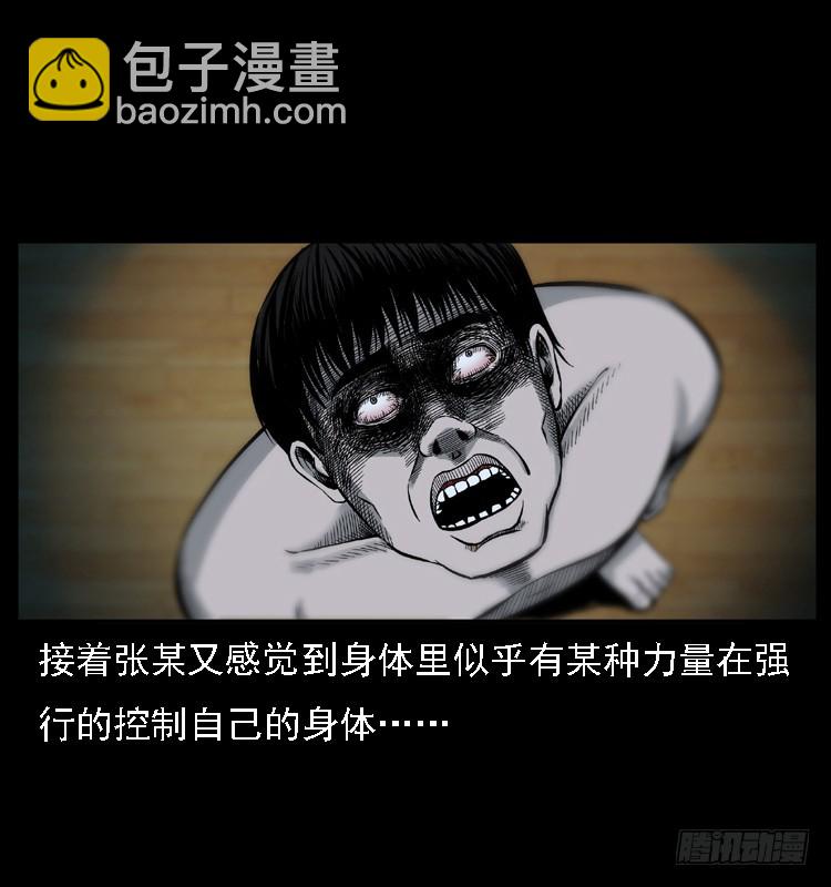 118为了人民(1/2)-第107话