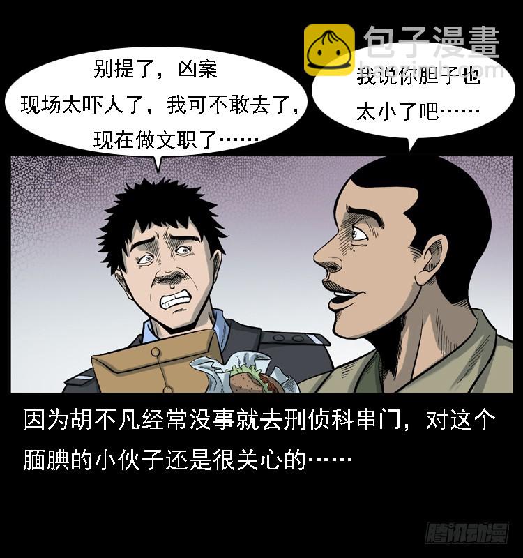 118为了人民(1/2)-第107话