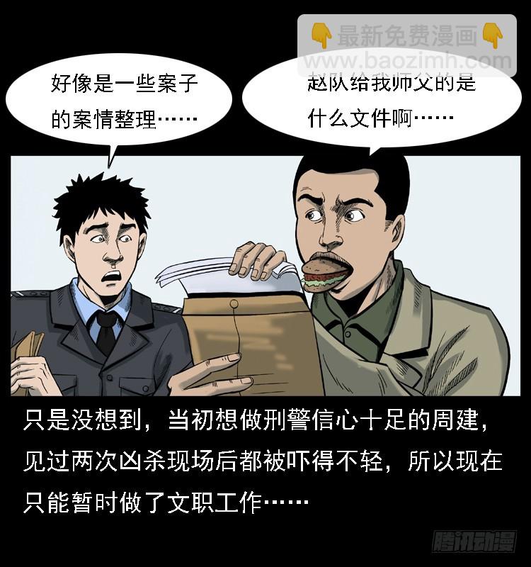 118为了人民(1/2)-第107话