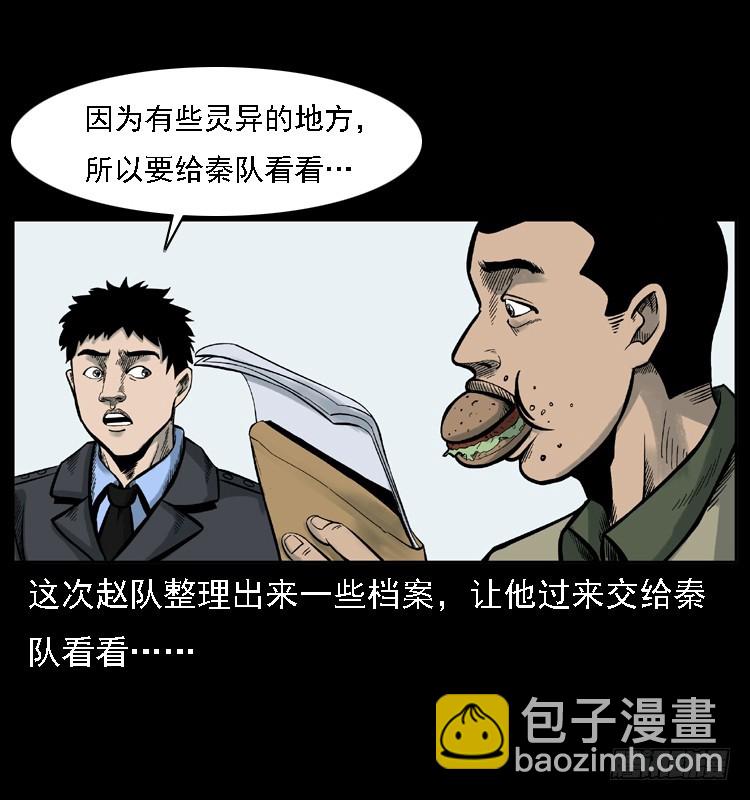 118为了人民(1/2)-第107话