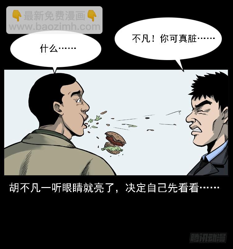 118为了人民(1/2)-第107话