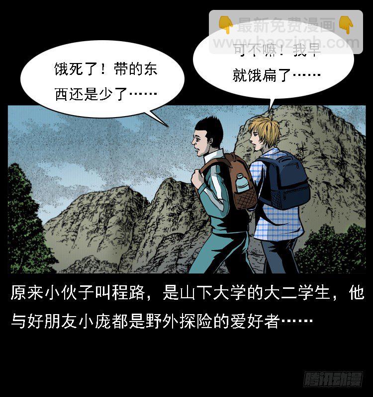 15防空洞诡影1(1/2)-第15话