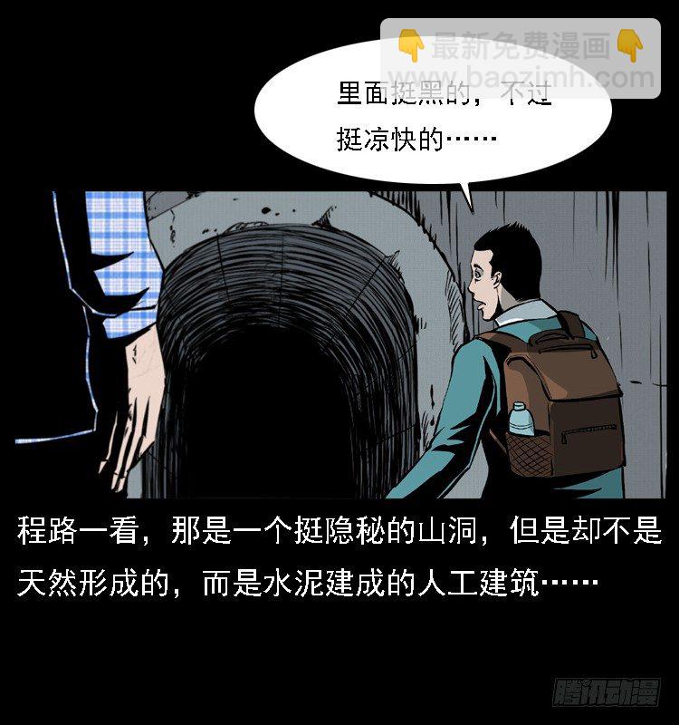 15防空洞诡影1(1/2)-第15话