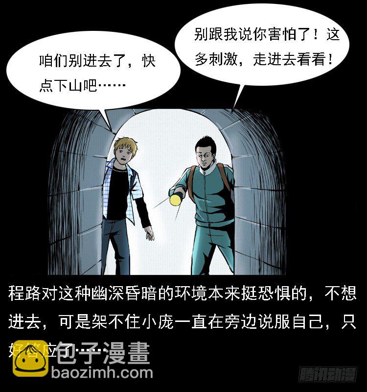 15防空洞诡影1(1/2)-第15话