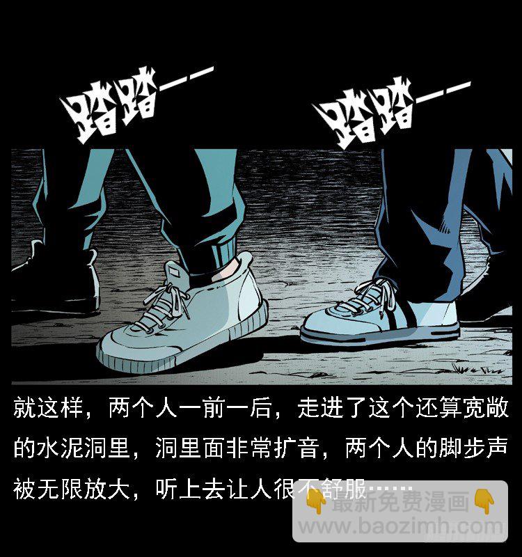 15防空洞诡影1(1/2)-第15话