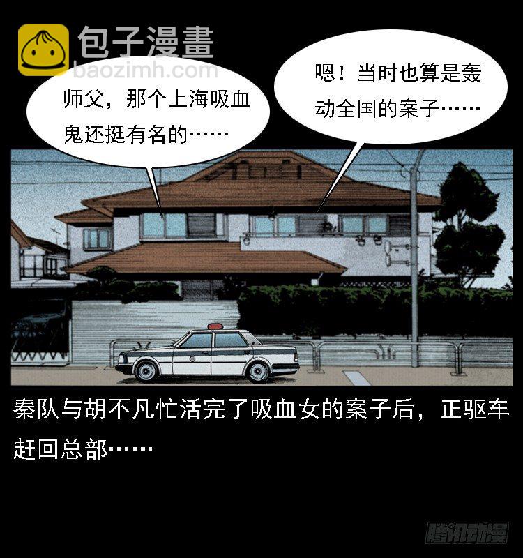 15防空洞诡影1(1/2)-第15话