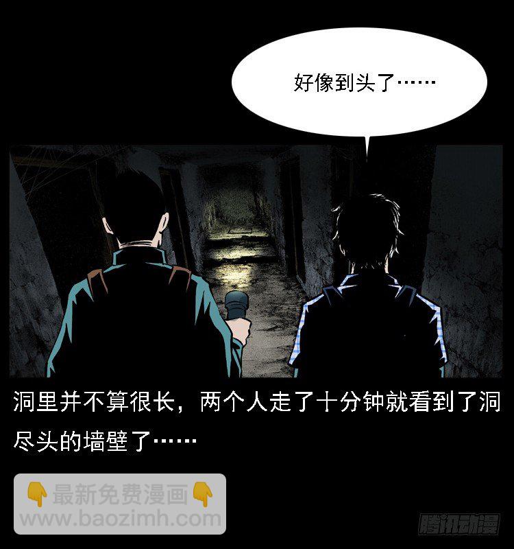 15防空洞诡影1(1/2)-第15话