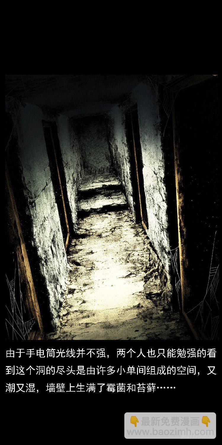 15防空洞诡影1(1/2)-第15话