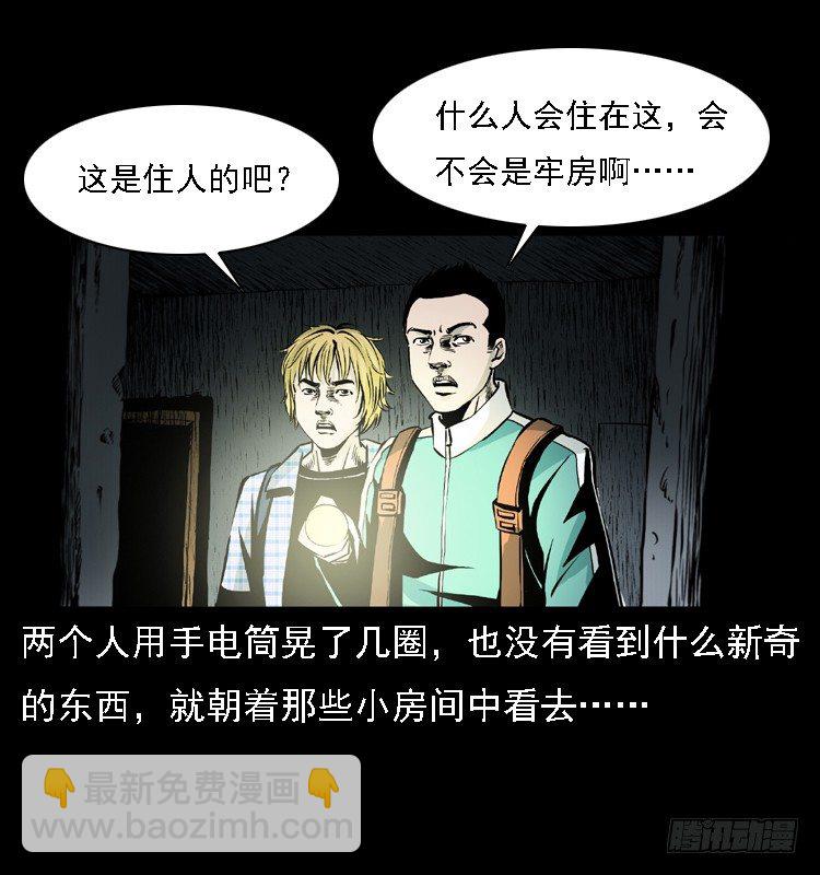 15防空洞诡影1(1/2)-第15话