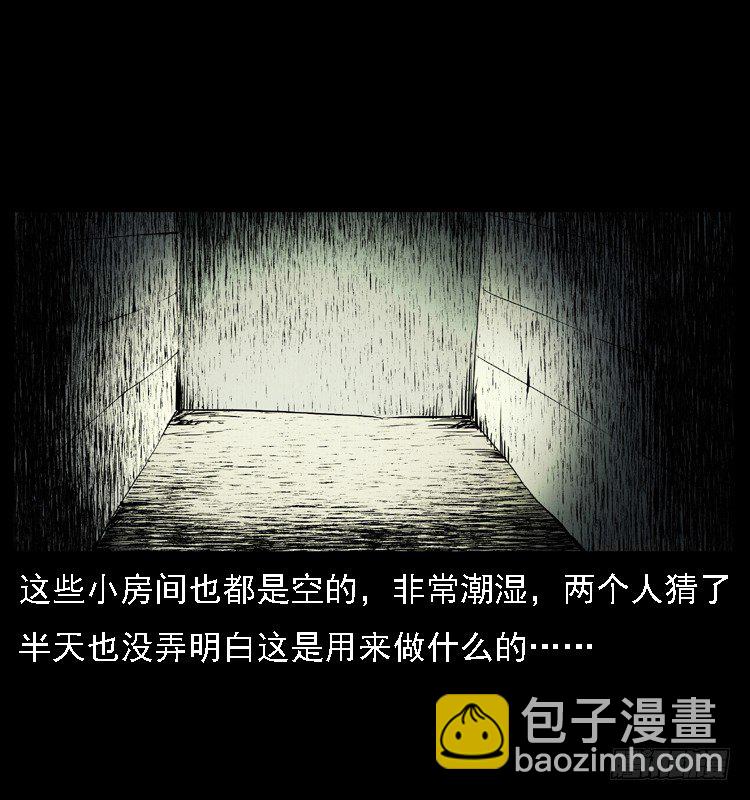 15防空洞诡影1(1/2)-第15话