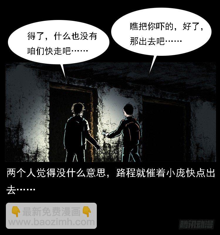 15防空洞诡影1(1/2)-第15话