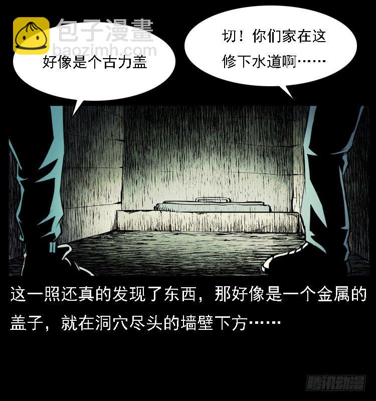 15防空洞诡影1(1/2)-第15话