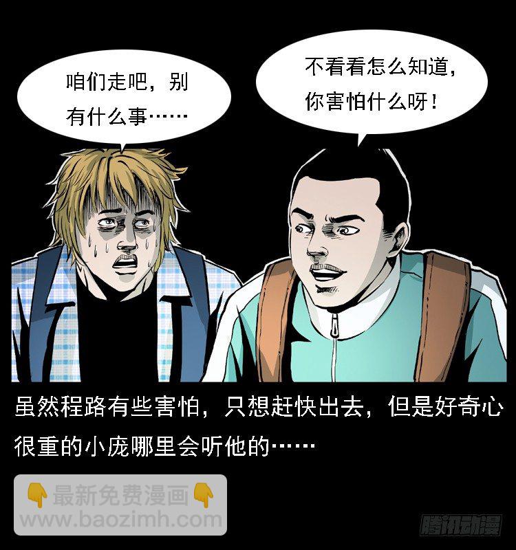 15防空洞诡影1(1/2)-第15话