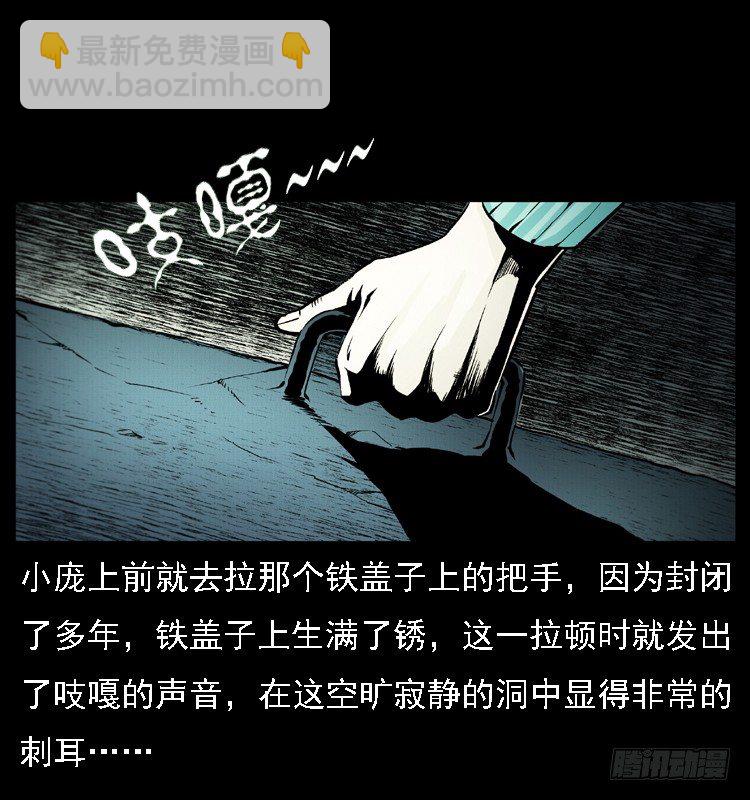 15防空洞诡影1(1/2)-第15话