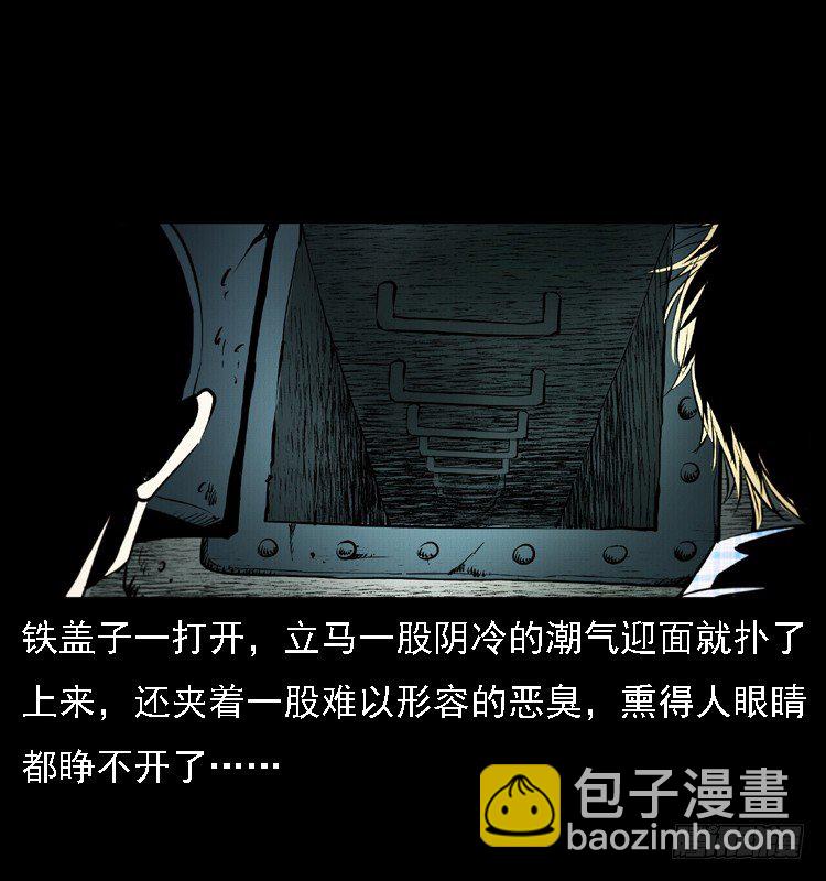 15防空洞诡影1(1/2)-第15话