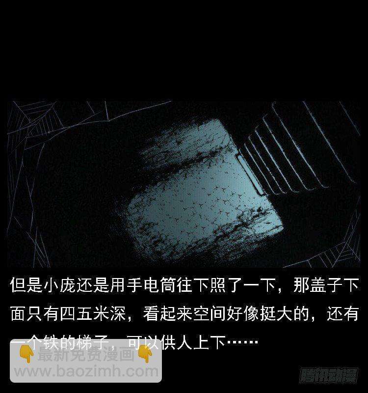 15防空洞诡影1(1/2)-第15话