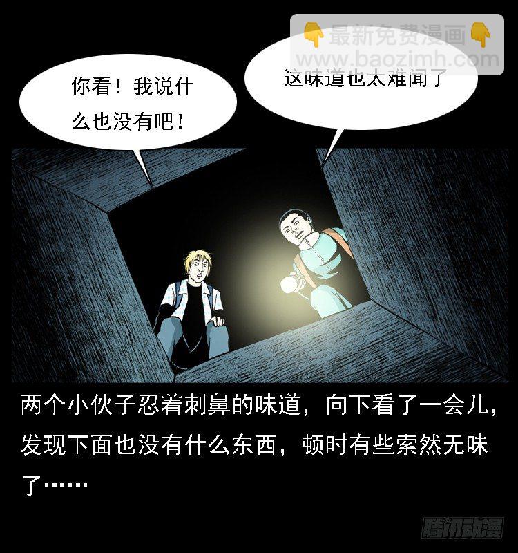 15防空洞诡影1(1/2)-第15话