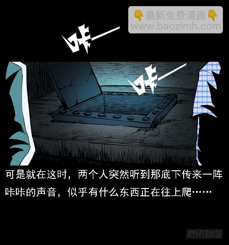 15防空洞诡影1(1/2)-第15话