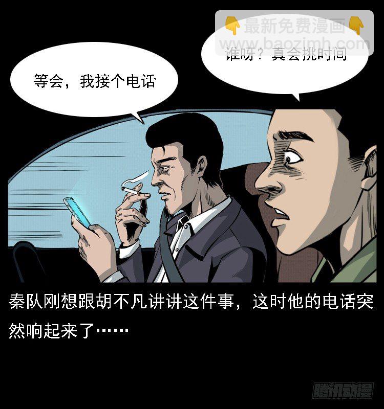 15防空洞诡影1(1/2)-第15话