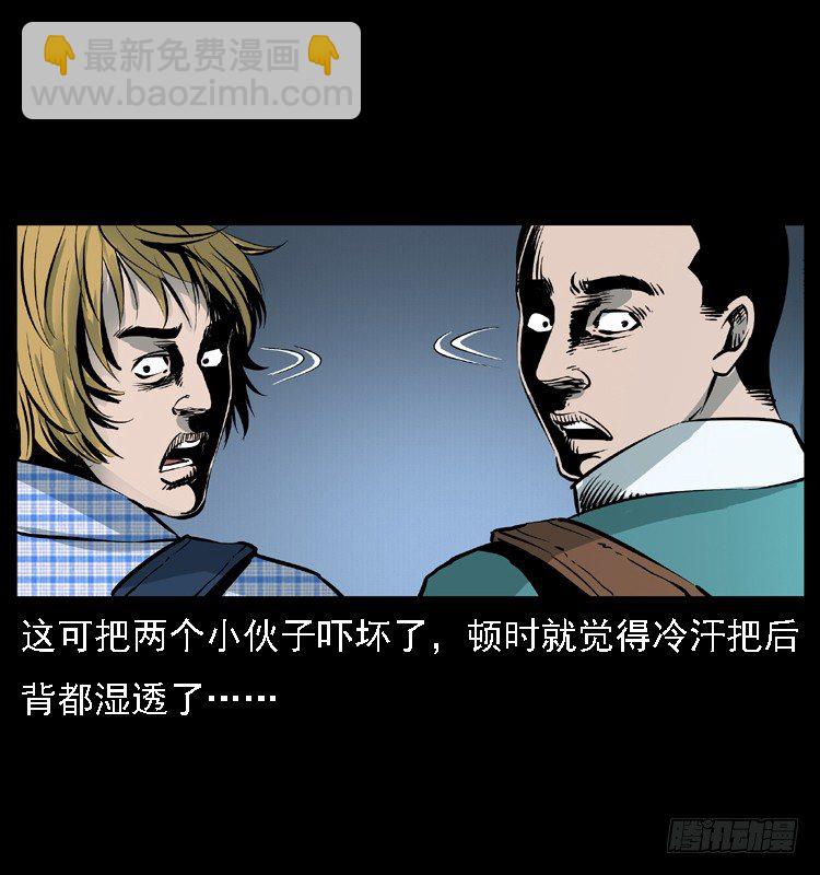 15防空洞诡影1(1/2)-第15话