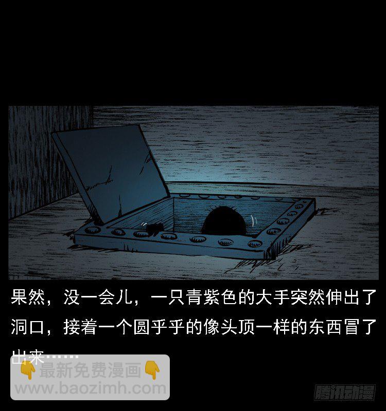 15防空洞诡影1(1/2)-第15话