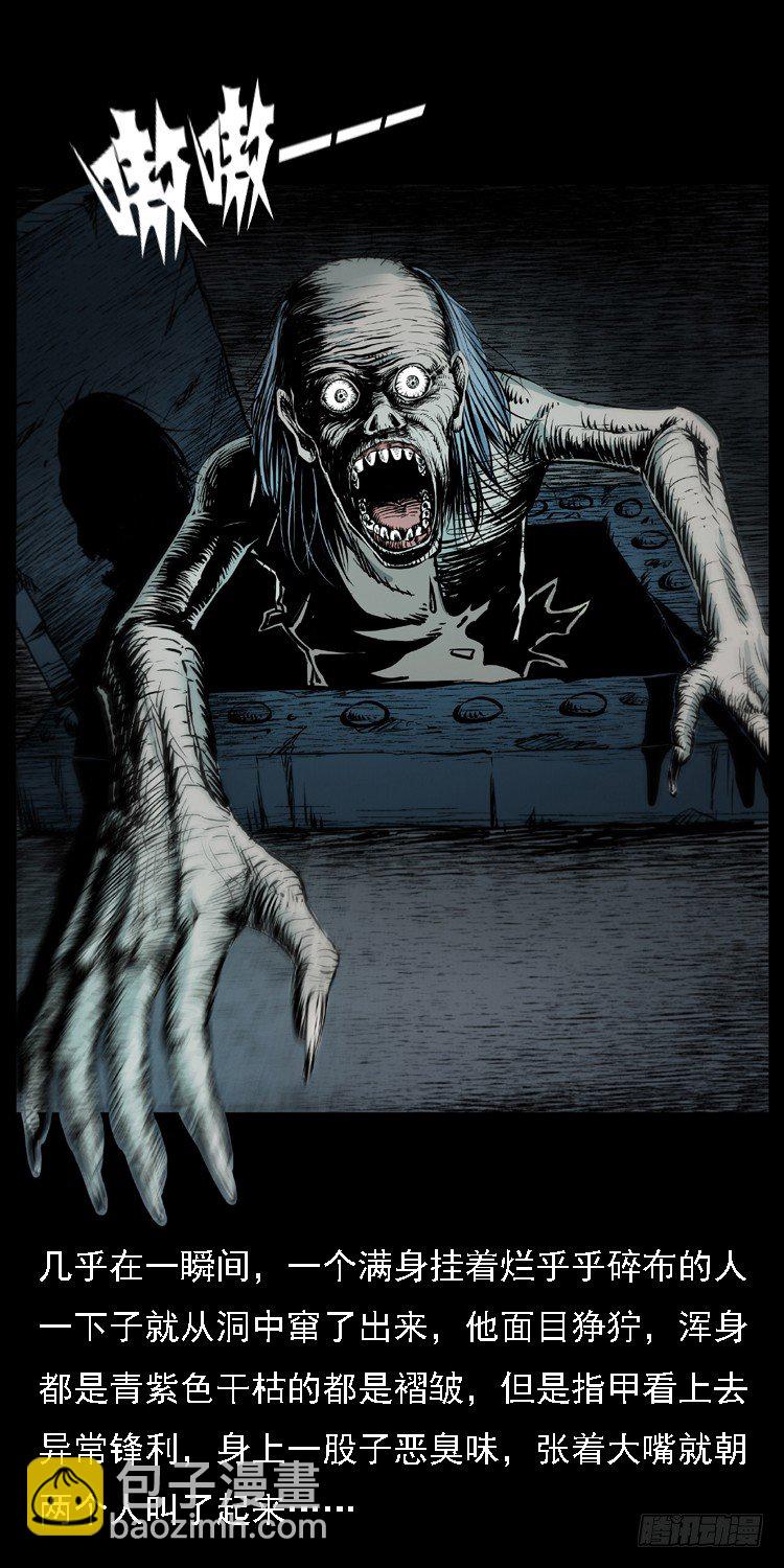 15防空洞诡影1(1/2)-第15话