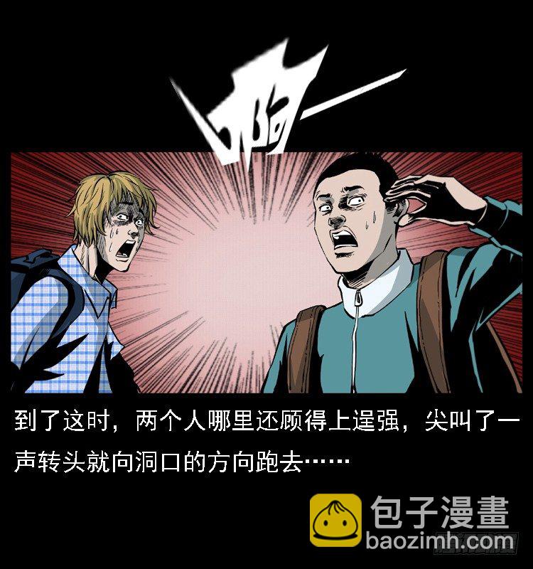 15防空洞诡影1(1/2)-第15话