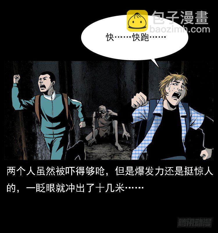 15防空洞诡影1(1/2)-第15话