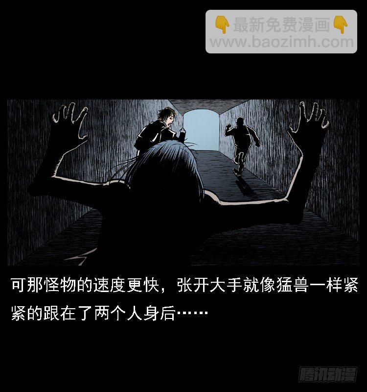 15防空洞诡影1(1/2)-第15话