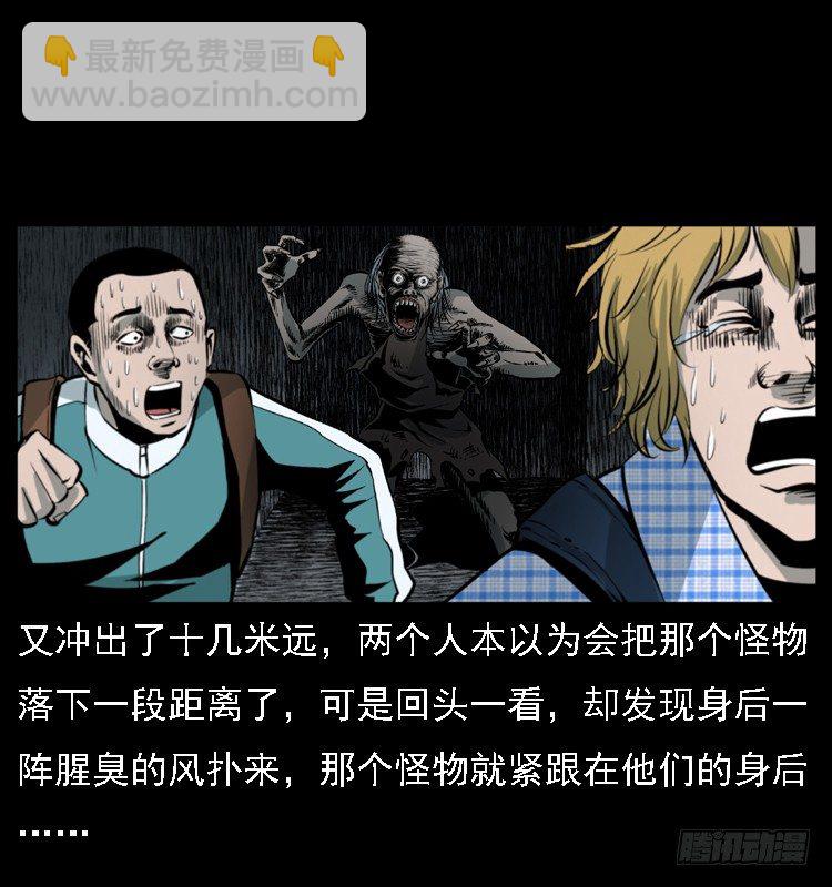 15防空洞诡影1(1/2)-第15话