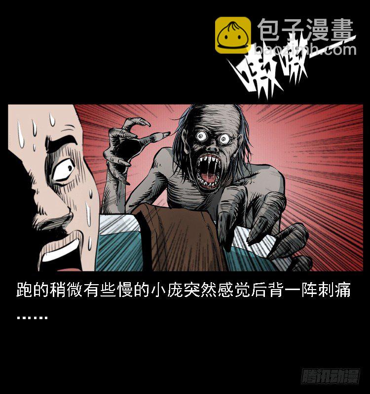 15防空洞诡影1(1/2)-第15话