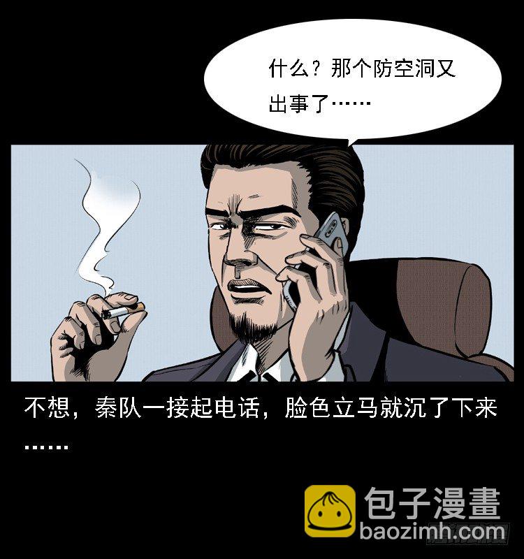 15防空洞诡影1(1/2)-第15话