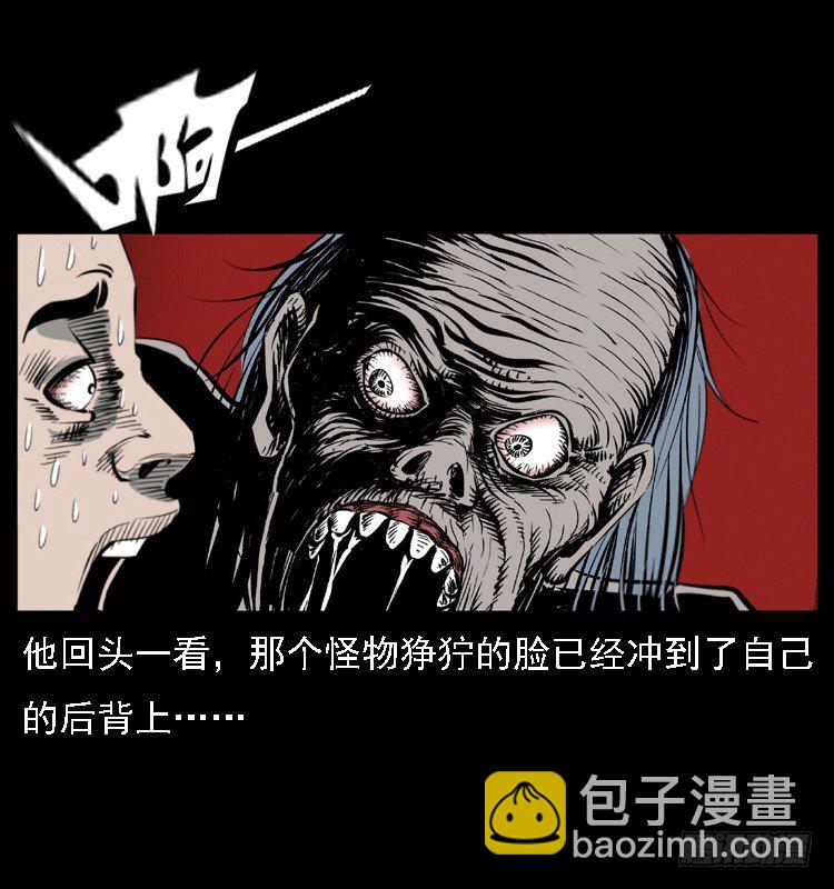 15防空洞诡影1(1/2)-第15话