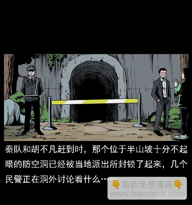 15防空洞诡影1(1/2)-第15话