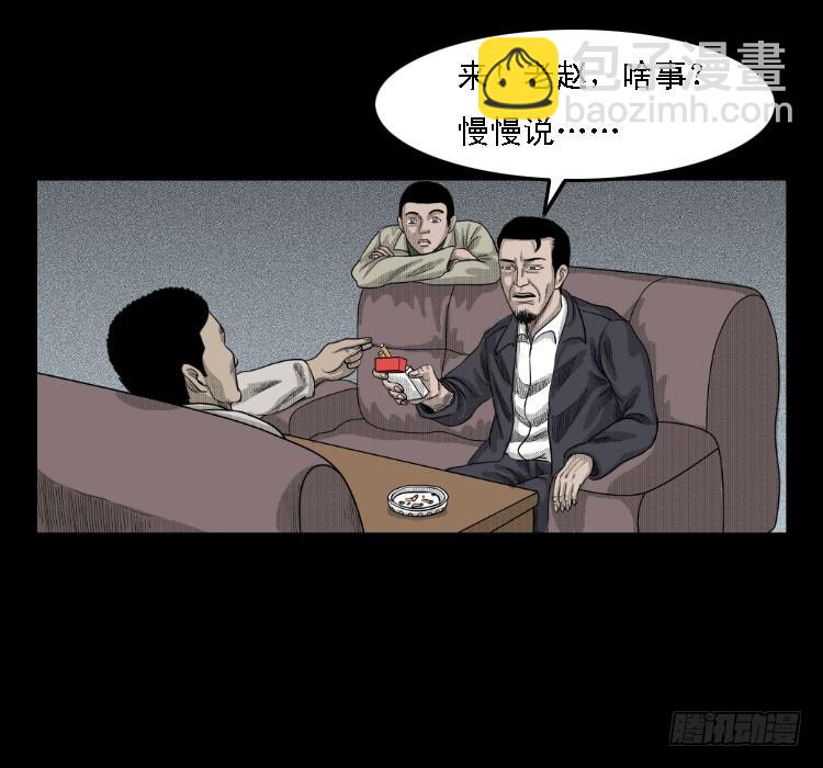 69回魂擒凶(1/2)-第109话