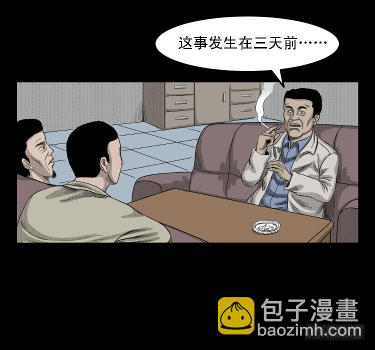 69回魂擒凶(1/2)-第109话