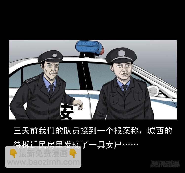 69回魂擒凶(1/2)-第109话