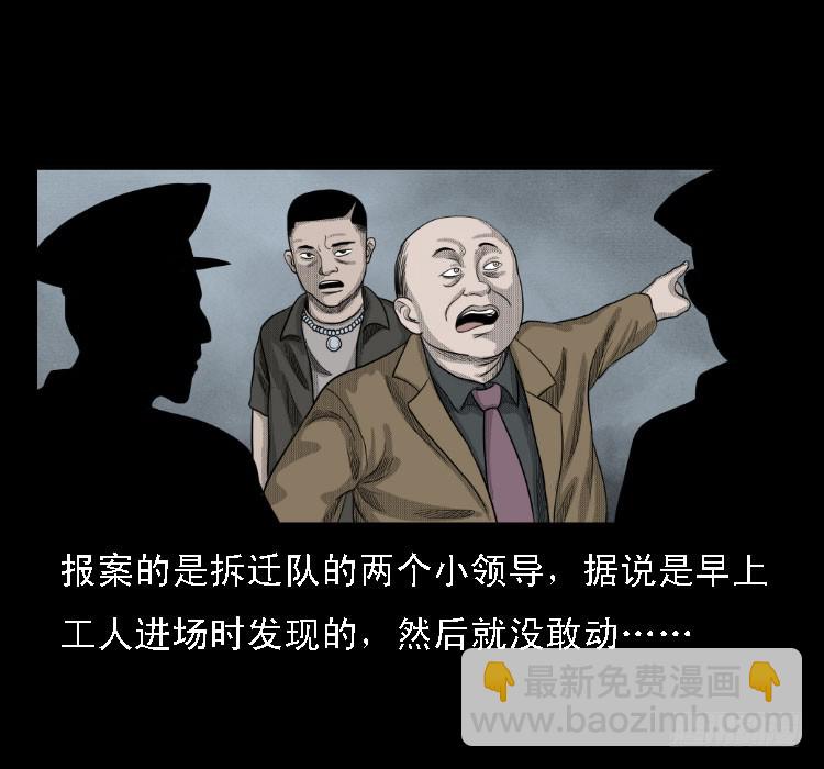 69回魂擒凶(1/2)-第109话