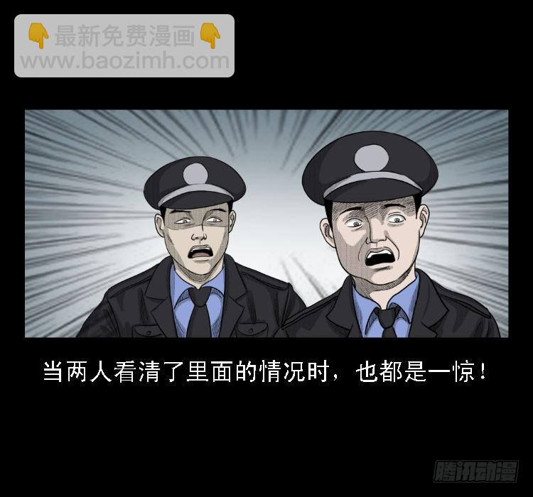 69回魂擒凶(1/2)-第109话