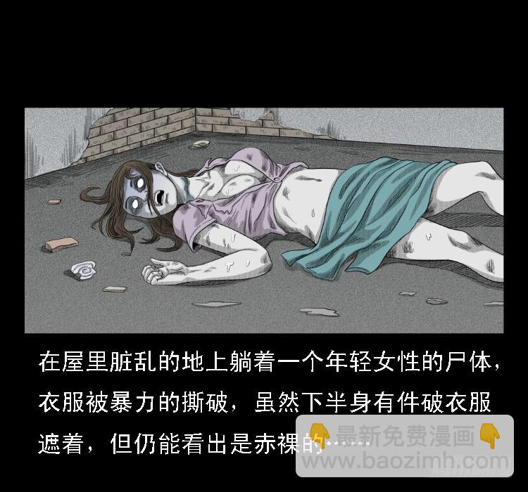 69回魂擒凶(1/2)-第109话