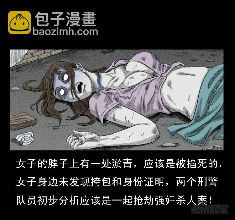 69回魂擒凶(1/2)-第109话