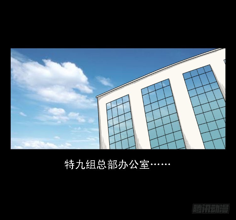 69回魂擒凶(1/2)-第109话