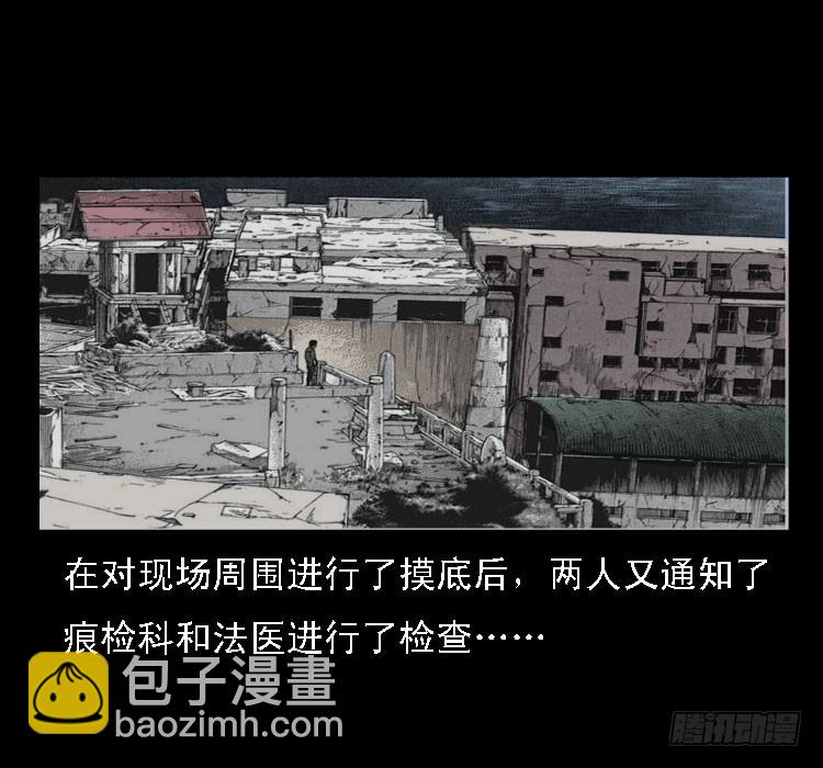 69回魂擒凶(1/2)-第109话