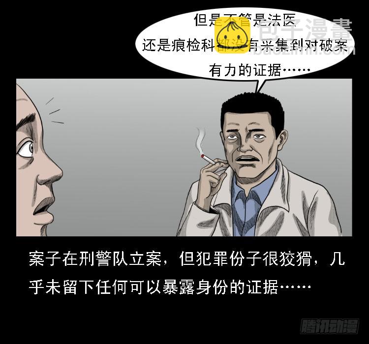 69回魂擒凶(1/2)-第109话