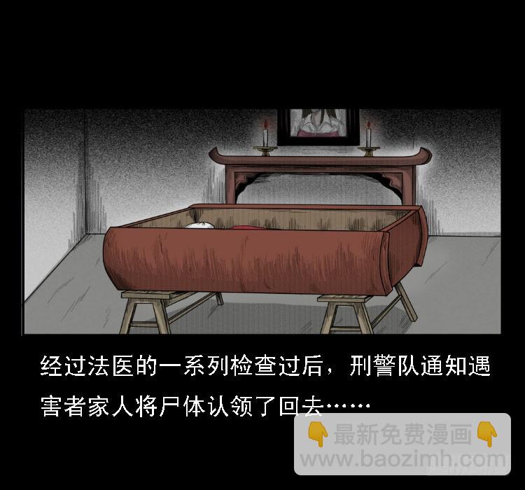 69回魂擒凶(1/2)-第109话