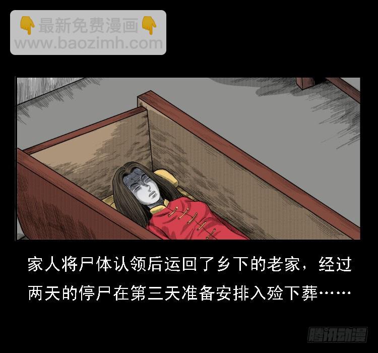 69回魂擒凶(1/2)-第109话