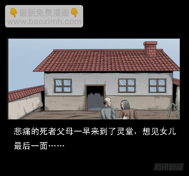 69回魂擒凶(1/2)-第109话