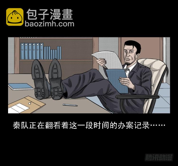 69回魂擒凶(1/2)-第109话